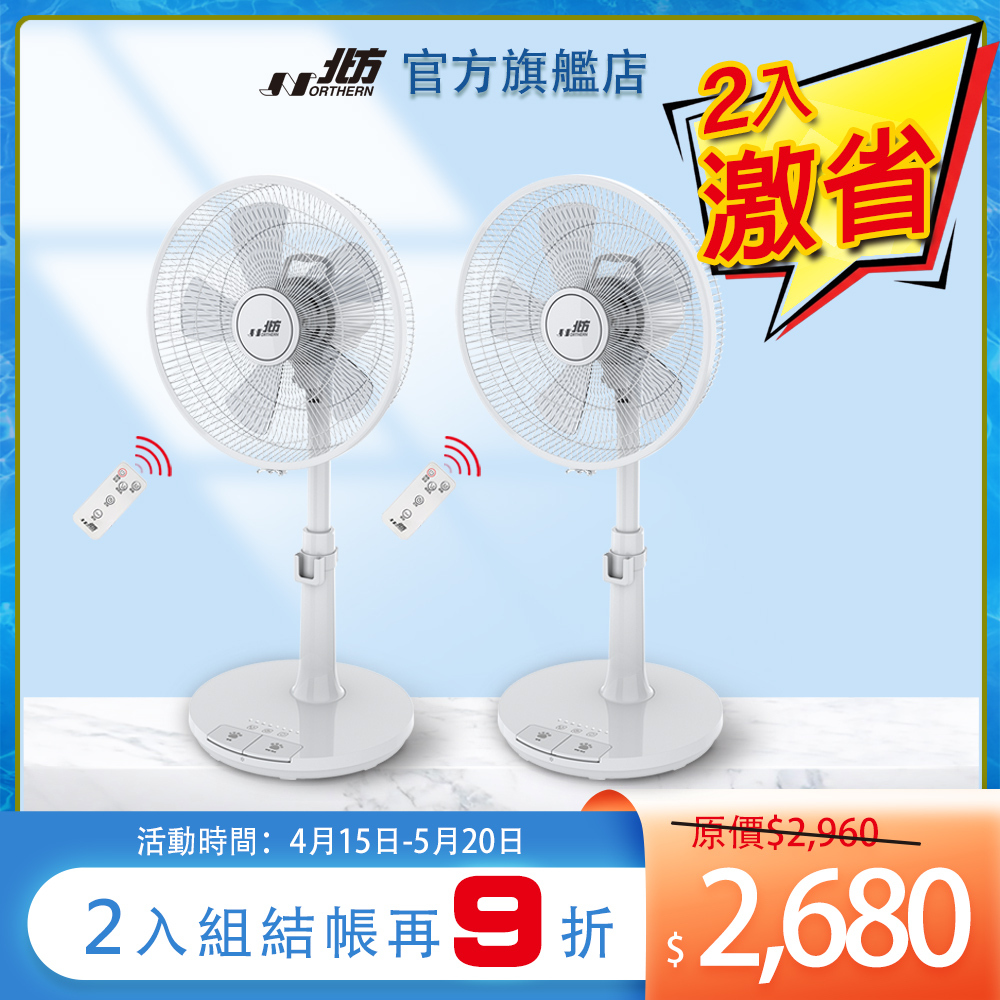 SF8214T 14吋微電腦定時遙控奈米銀抑菌扇