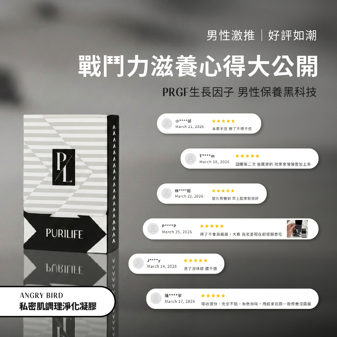 【進階方案】ANGRY BIRD 私密肌調理淨化凝膠｜小黑管 <半年> (60支/6盒)