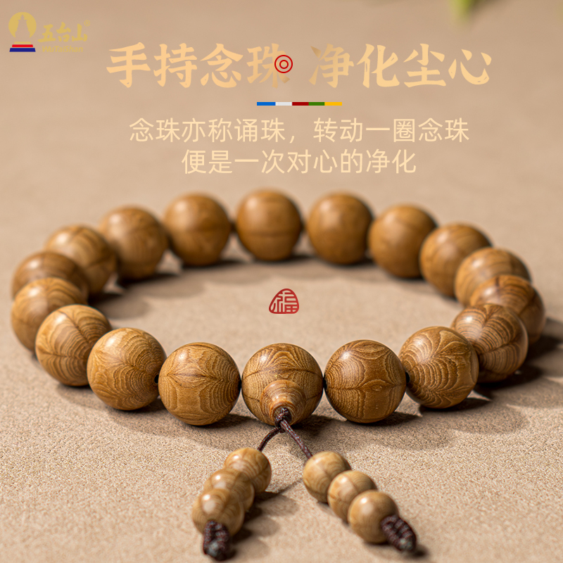 A3—五臺山六道木手持念珠手串可盤玩文玩念珠18mm大珠六道木