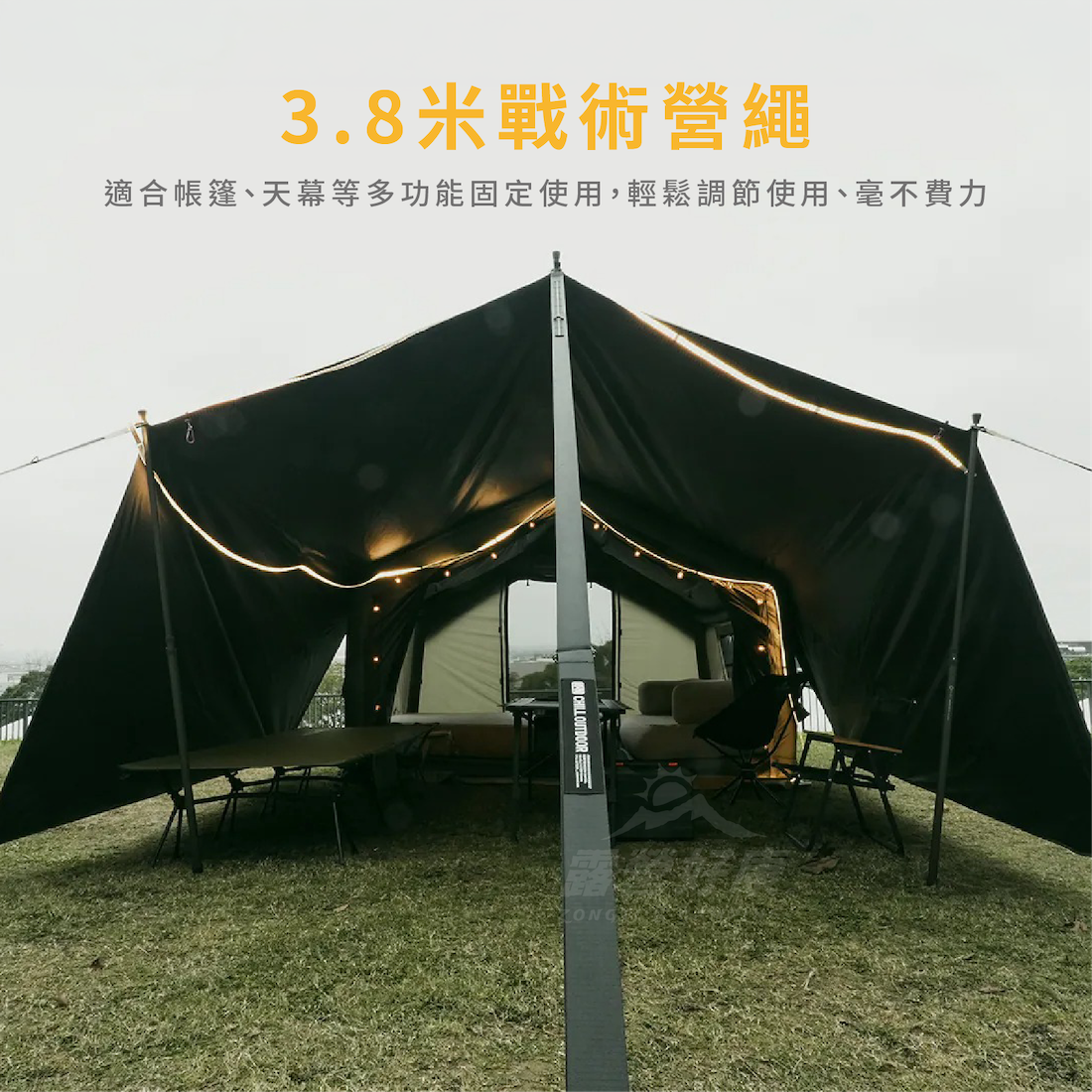 【Chill Outdoor】第二代戰術營繩