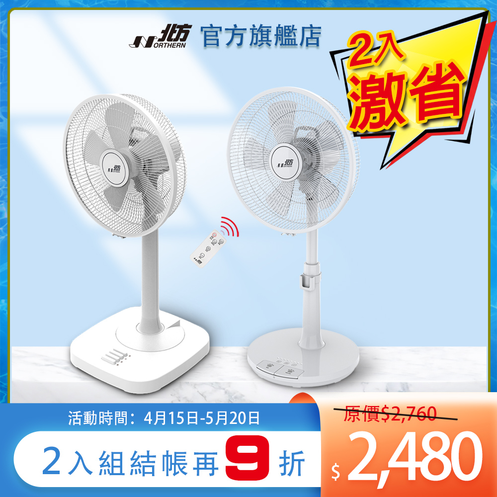 SF8214T +SF6214 奈米抑菌扇2入組