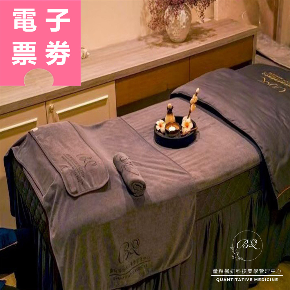 【電子票券】高雄｜量粒醫妍科技美學 課程券 Ⓣ