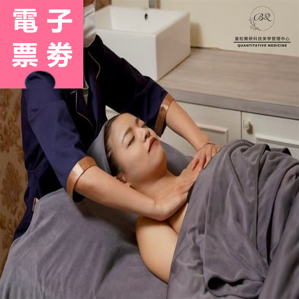 【電子票券】高雄｜量粒醫妍科技美學 課程券 Ⓣ