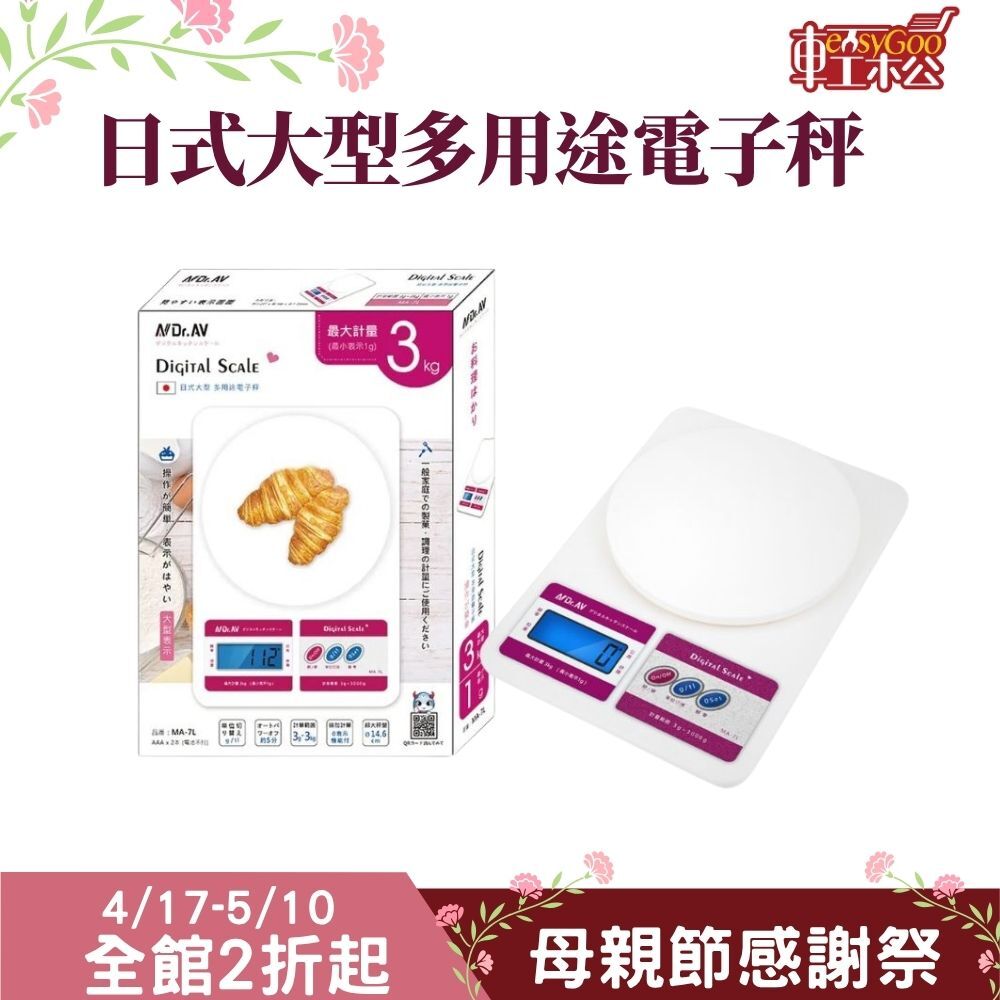 多用途電子秤3kg｜一鍵扣重 料理必備神 器廚房電子秤 烘焙秤 料理秤 精準電子秤 食物秤 秤重器數位電子秤【輕鬆購五金百貨】