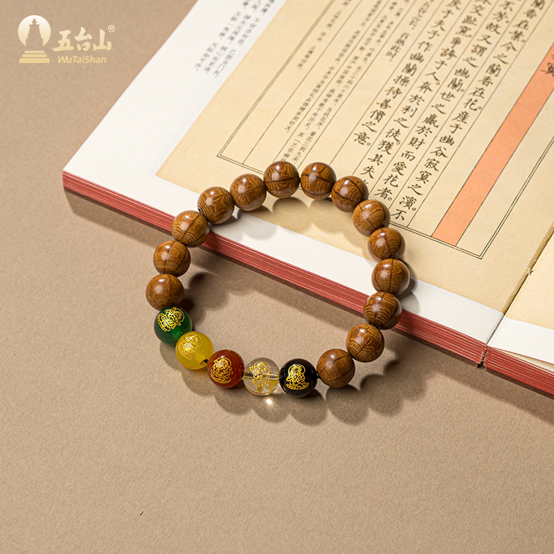 A1—五臺山六道降龍木老料佛珠五路財神手鏈
