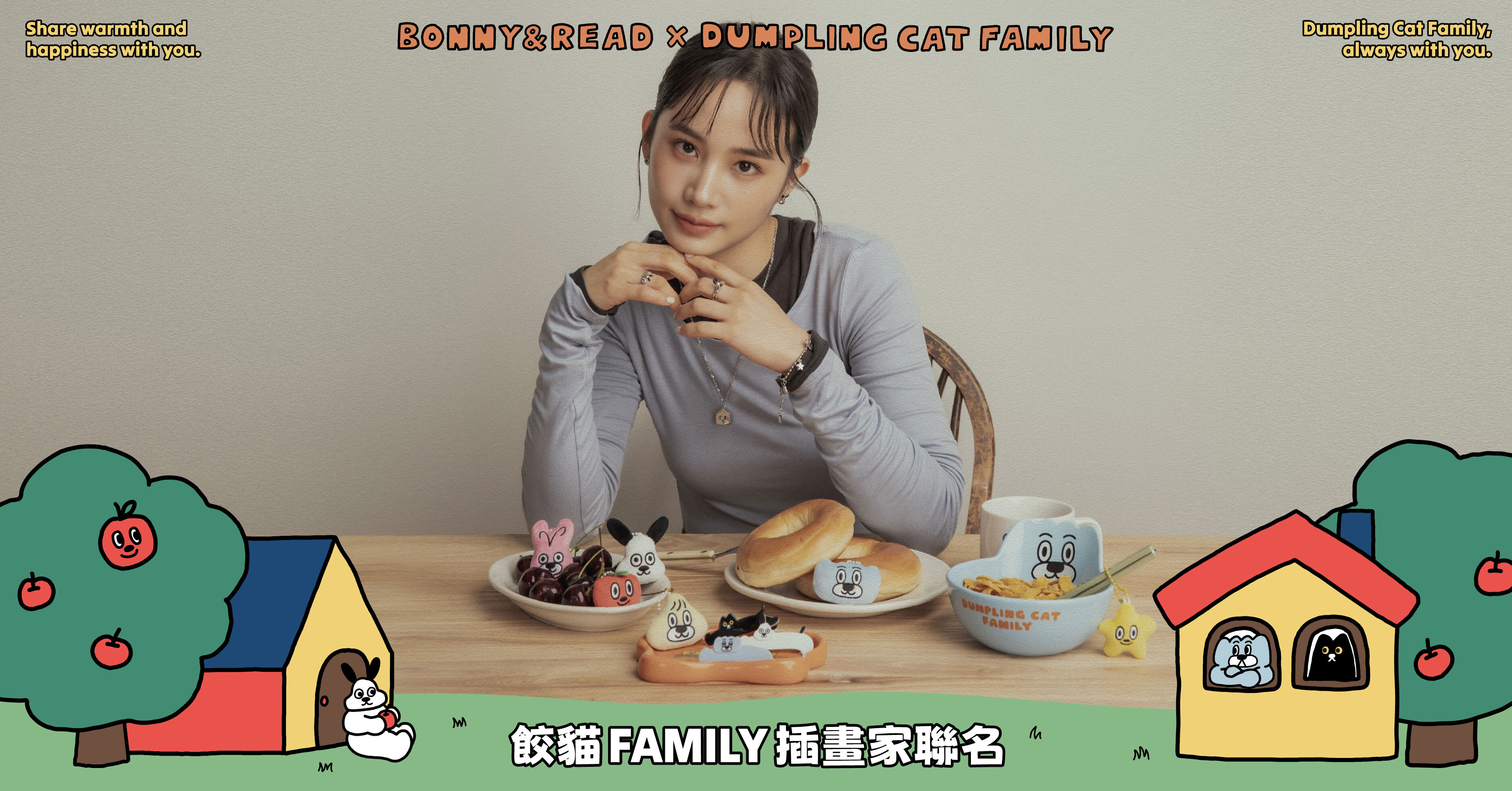療癒系插畫 餃貓 FAMILY 聯名