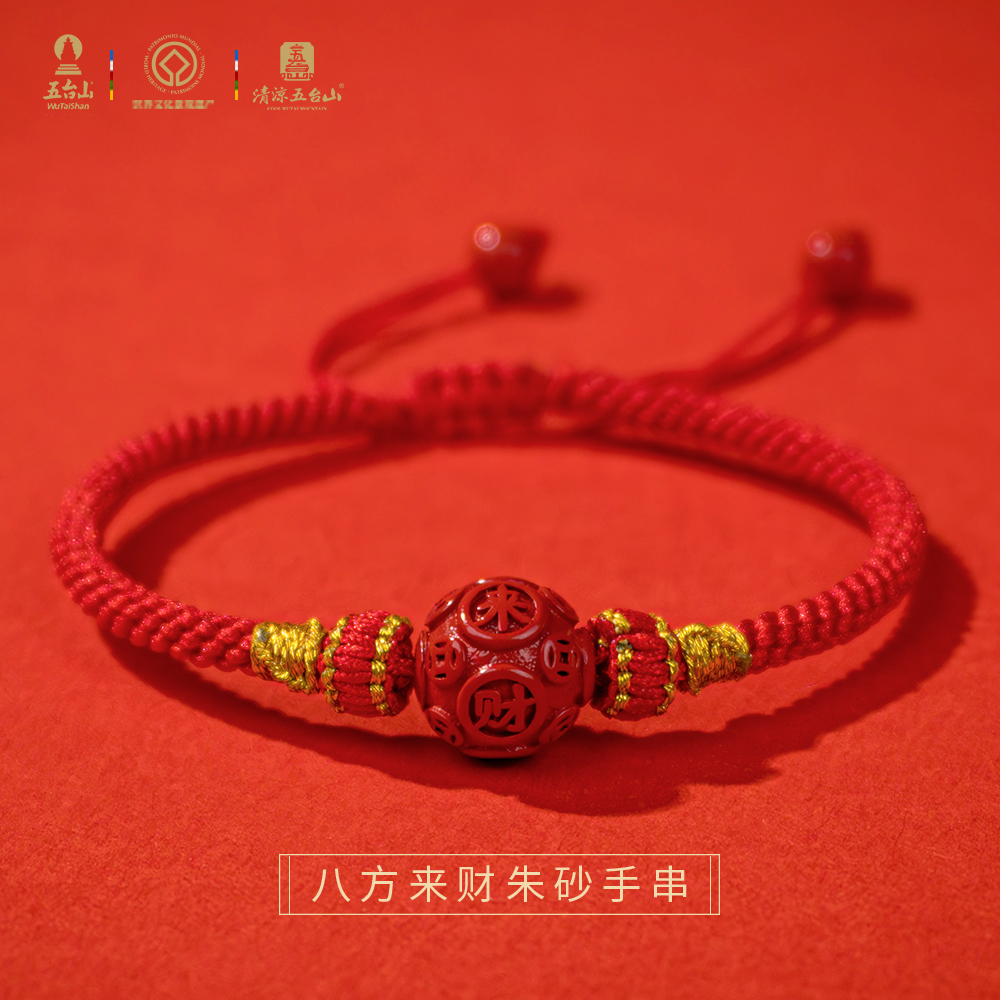 A21—八方來財朱砂手繩