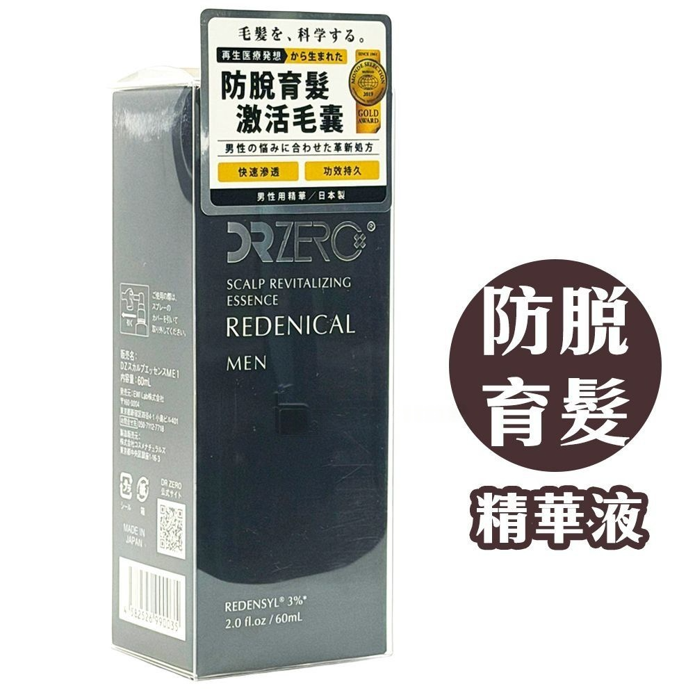 DR ZERO - 男士根源賦能精華素 60mL