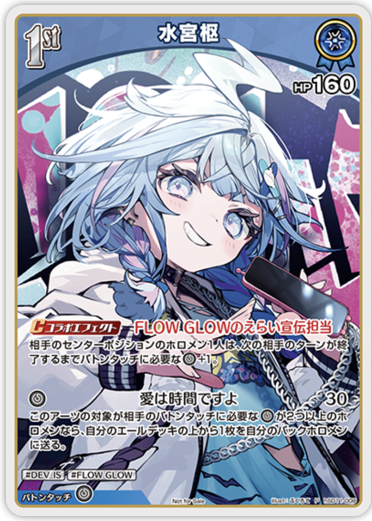 【hsD11-008 P】水宮枢(パラレル/ベーシックPRパック vol.9)