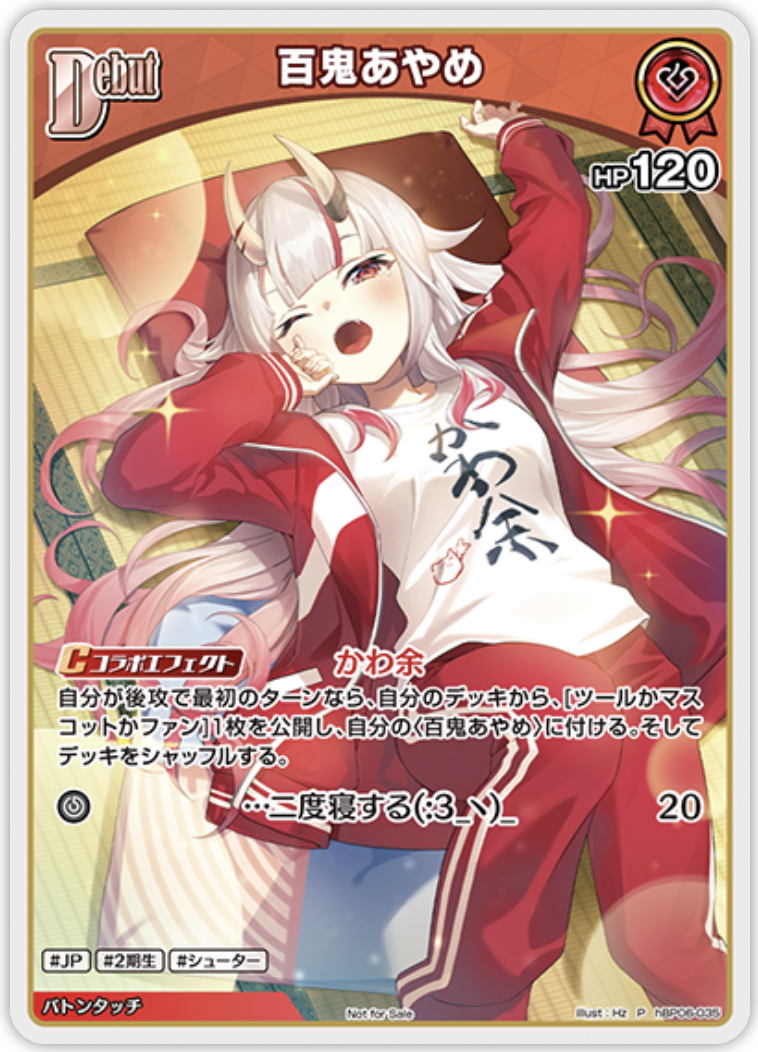 【hBP06-035 P】 百鬼あやめ(パラレル/ベーシックPRパック vol.9)