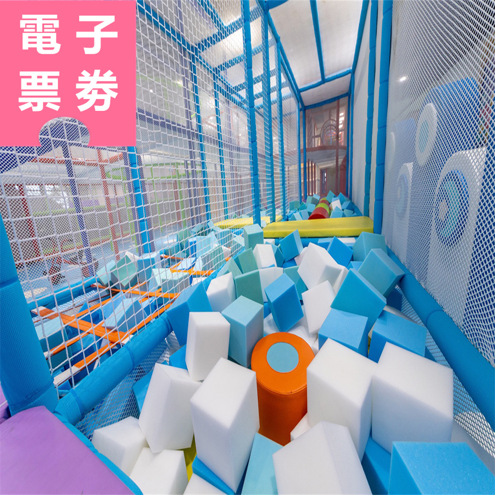 【電子票劵】淡水｜POPA親子體能館 親子票 Ⓕ