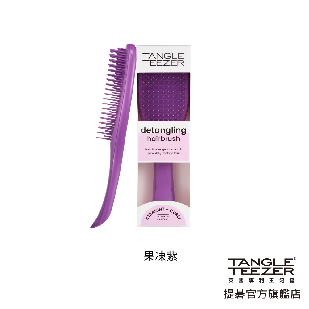 英倫手握梳(中_果凍紫)
