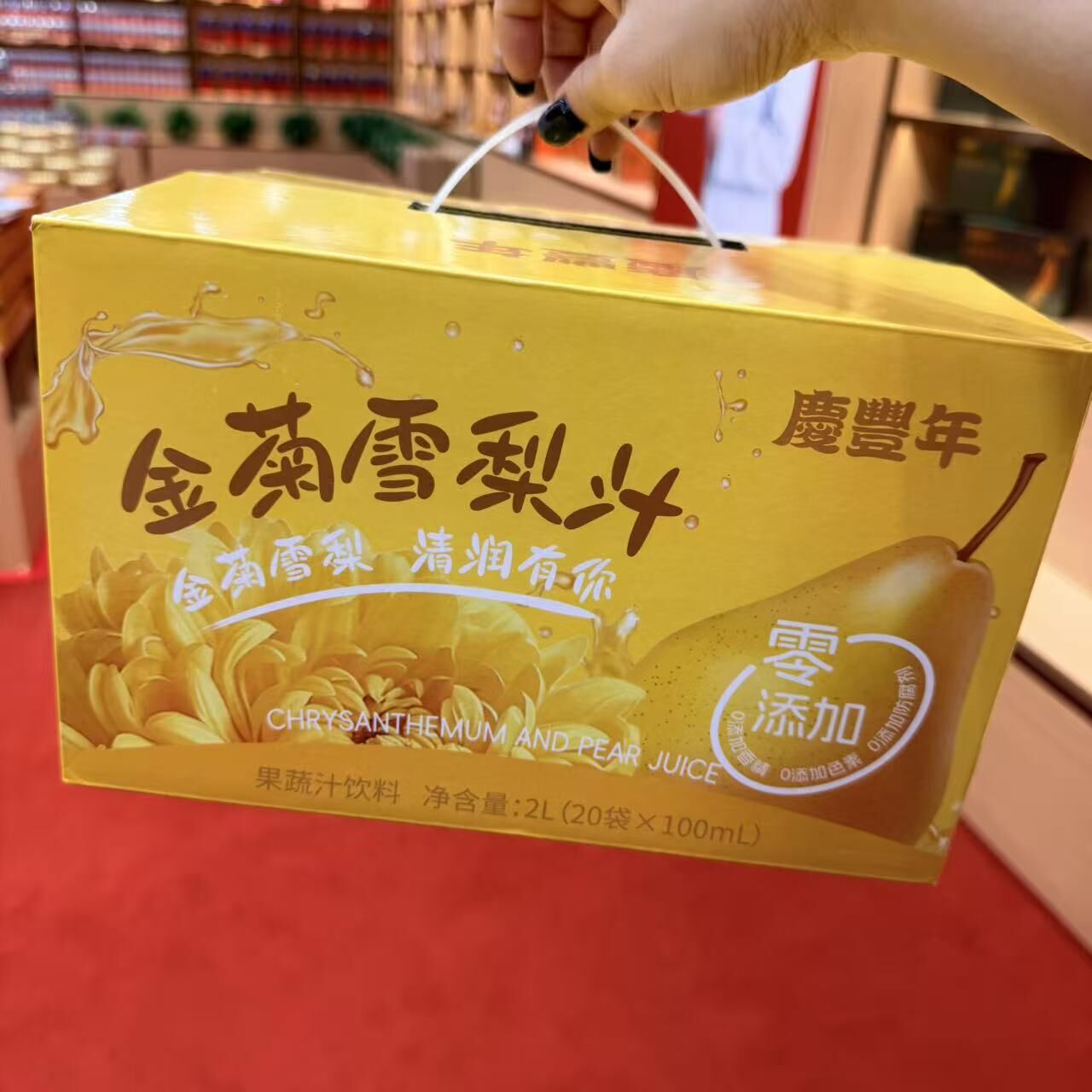 0415gz11-GZday2--慶豐年-金菊雪梨汁100ml/袋（A11）