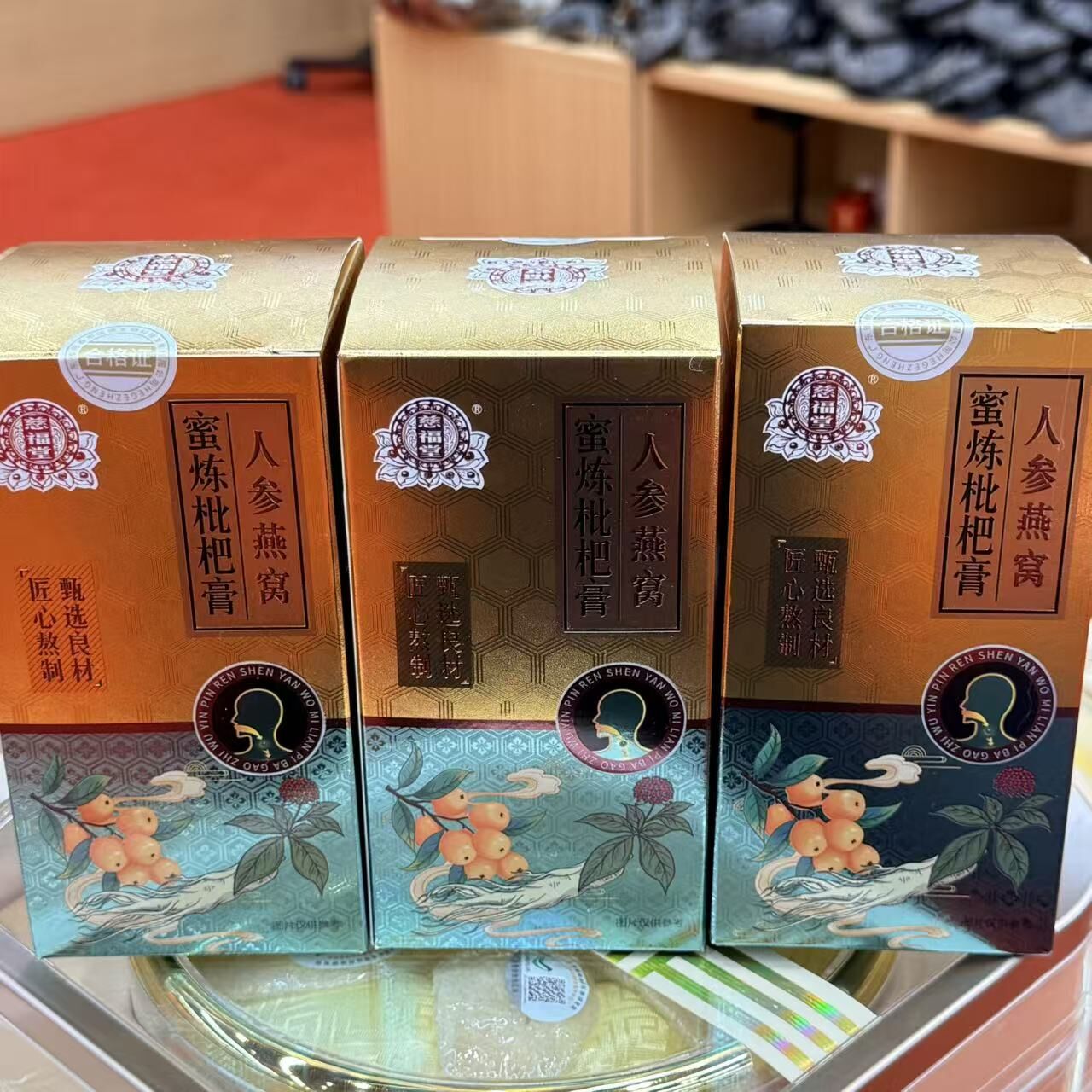 0415gz15-GZday2--慶豐年-人參燕窩蜜煉枇杷膏330g/瓶-買1瓶送2瓶,共3瓶（A15）