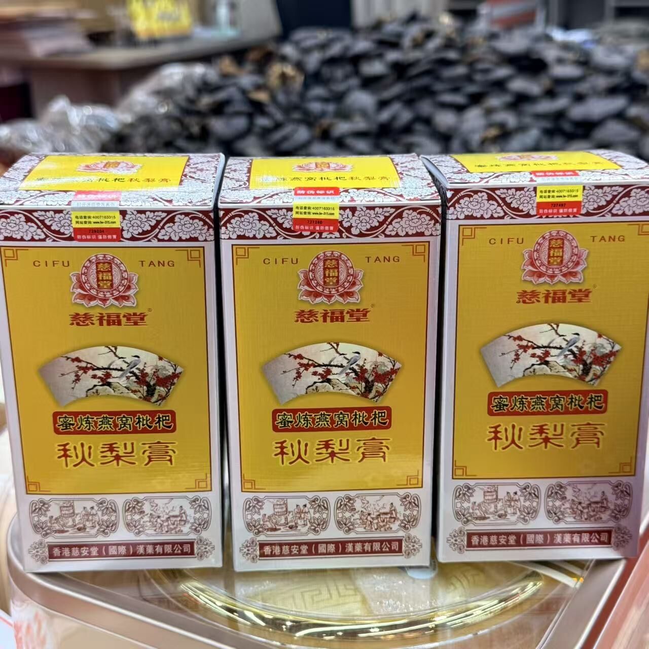 0415gz16-GZday2--慶豐年-蜜煉燕窩秋梨枇杷膏330g/瓶-買1瓶送2瓶,共3瓶（A16）