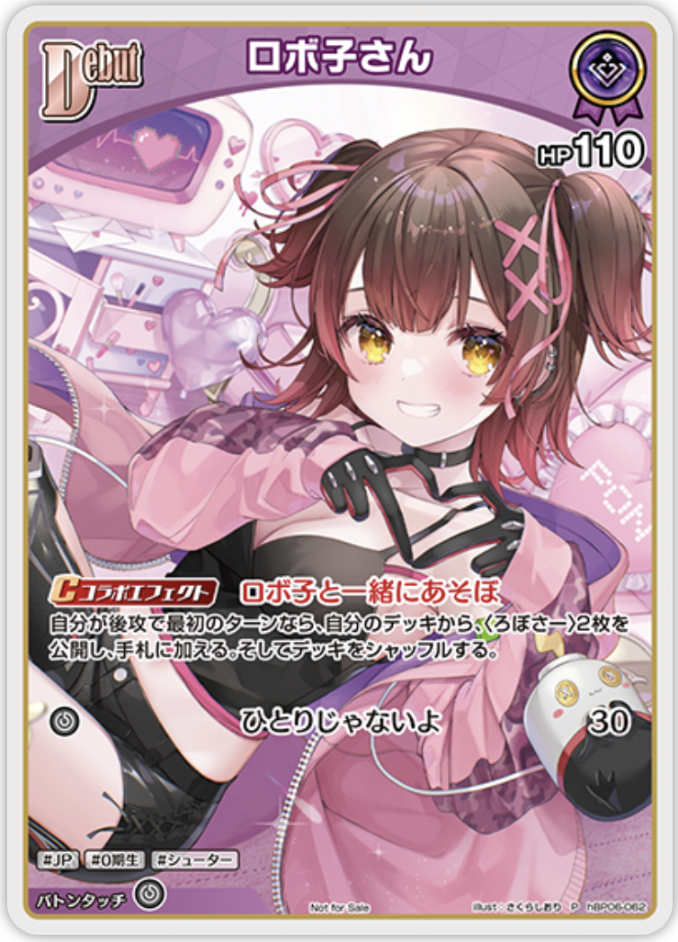 【hBP06-062 P】ロボ子さん(パラレル/ベーシックPRパック vol.9)