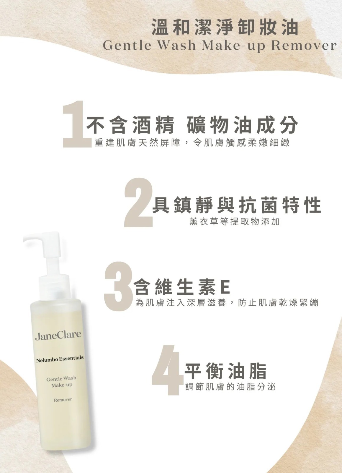 (7118) 溫和潔淨卸妝油95ml