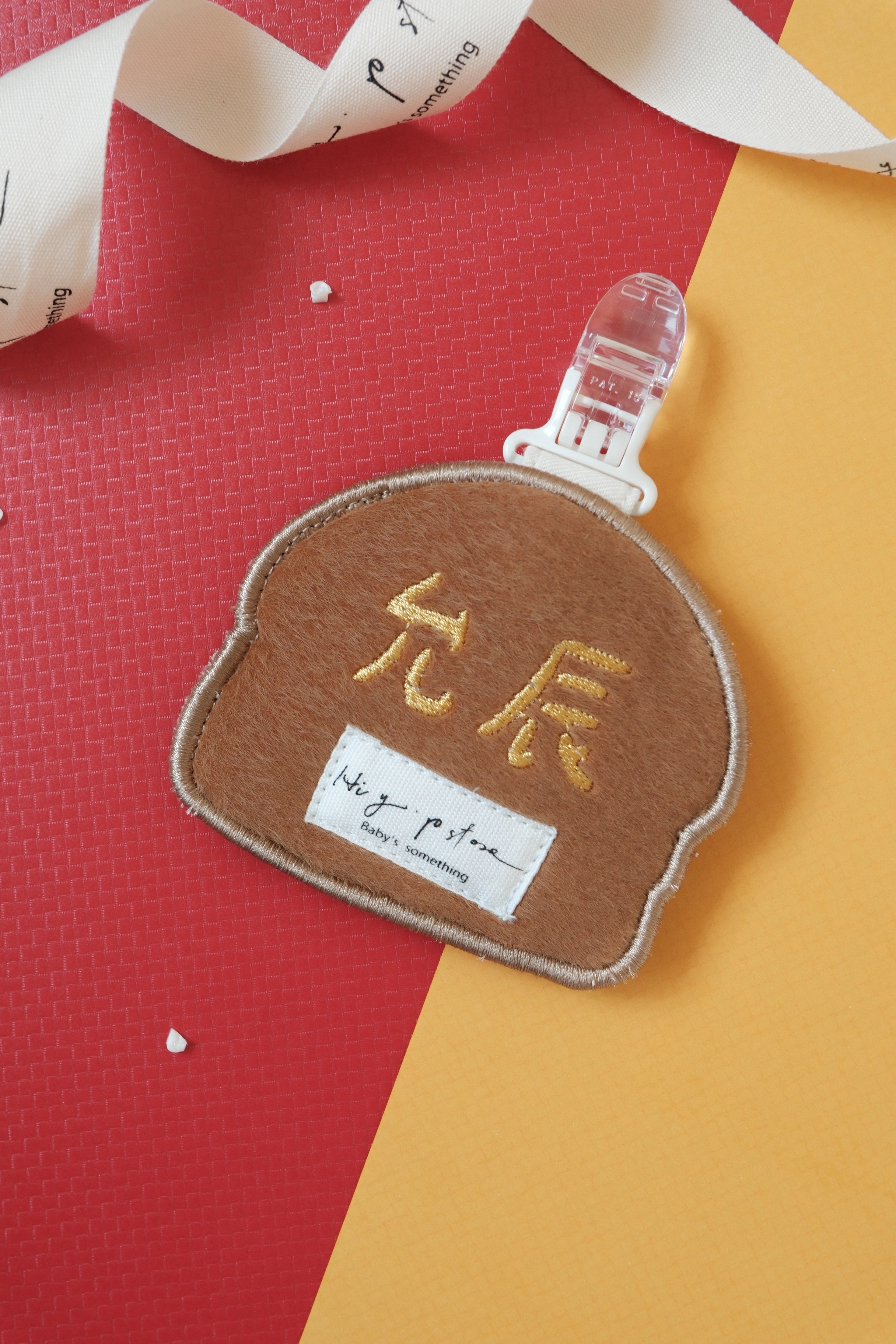 Hi Y.P store-刺繡平安符袋-獨家設計-漢堡