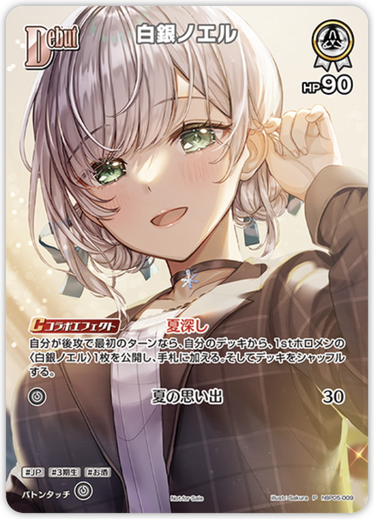 【hBP05-009 P】白銀ノエル(パラレル/ベーシックPRパック vol.8)