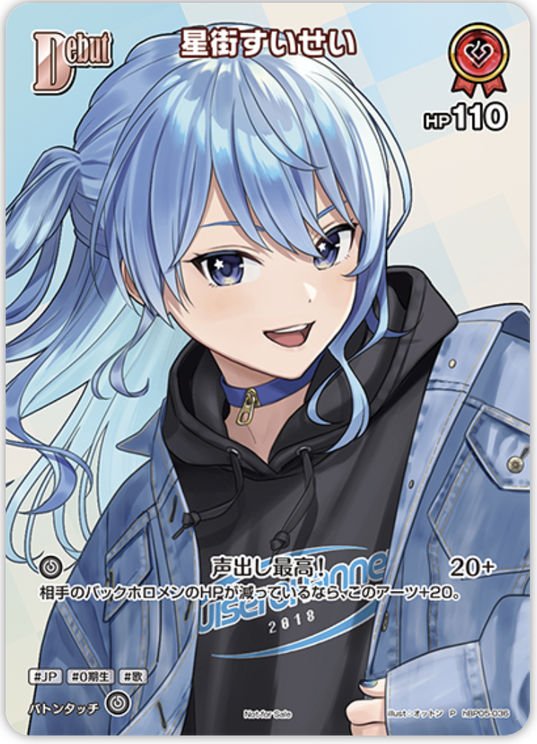 【hBP05-036 P】星街すいせい(パラレル/ベーシックPRパック vol.8)