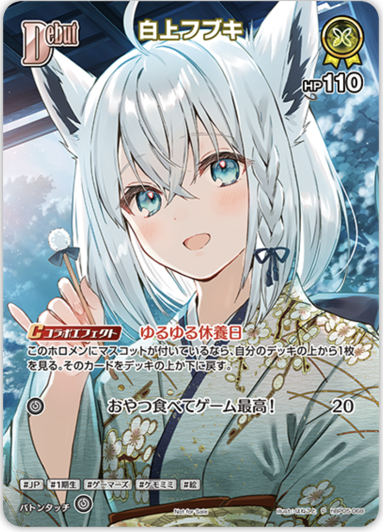 【hBP05-068 P】白上フブキ(パラレル/ベーシックPRパック vol.8)