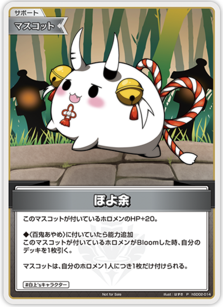 【hsD02-014 P】ぽよ余(パラレル/ベーシックPRパック vol.8)