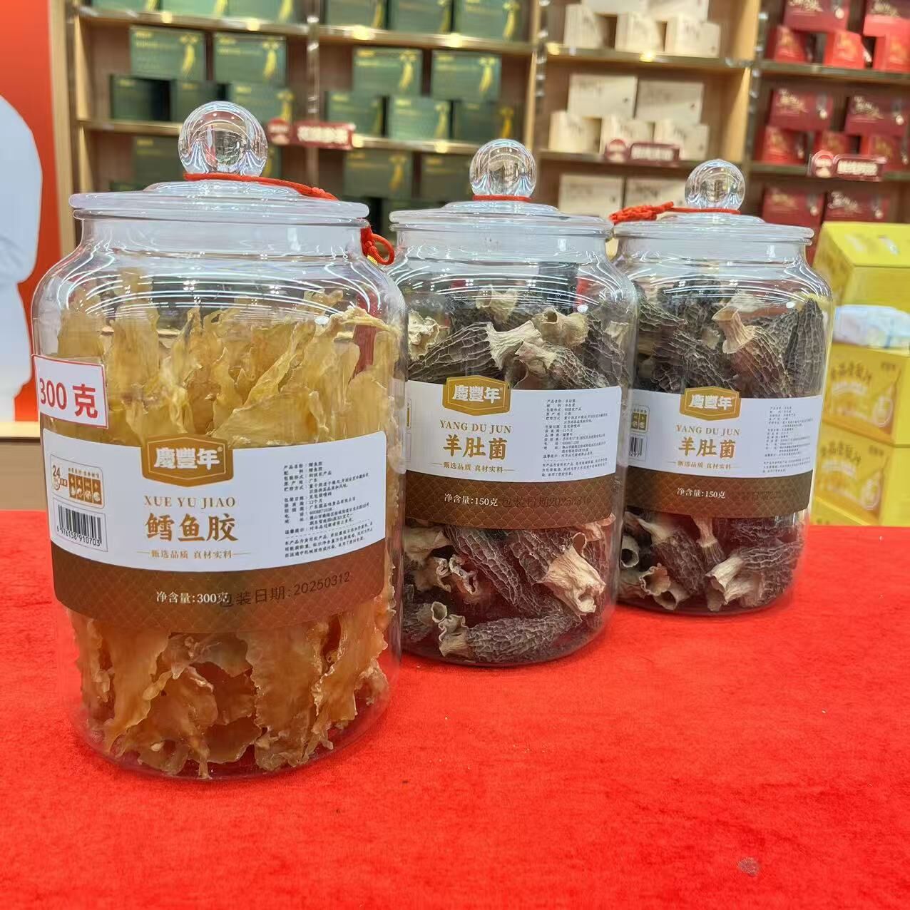 0415gz29-GZday2--慶豐年-45頭北海公膠500g-送150g羊肚菌罐裝 *2罐（A29）