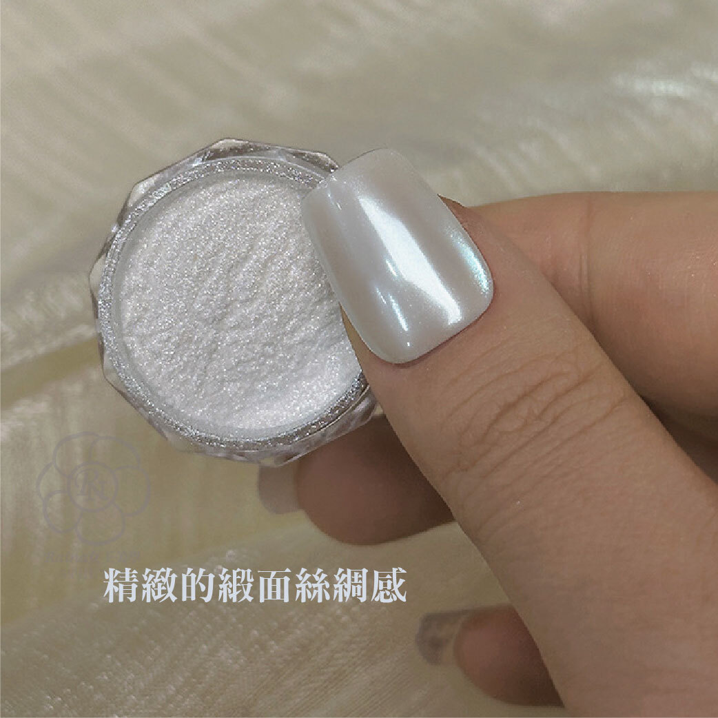 緞面絲綢珠光月光粉