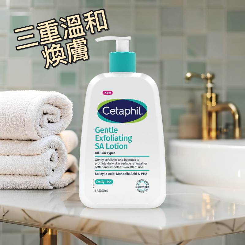 舒特膚 Cetaphil 三重溫和煥膚酸保濕乳液 473ml | 溫和去角質、均勻膚色