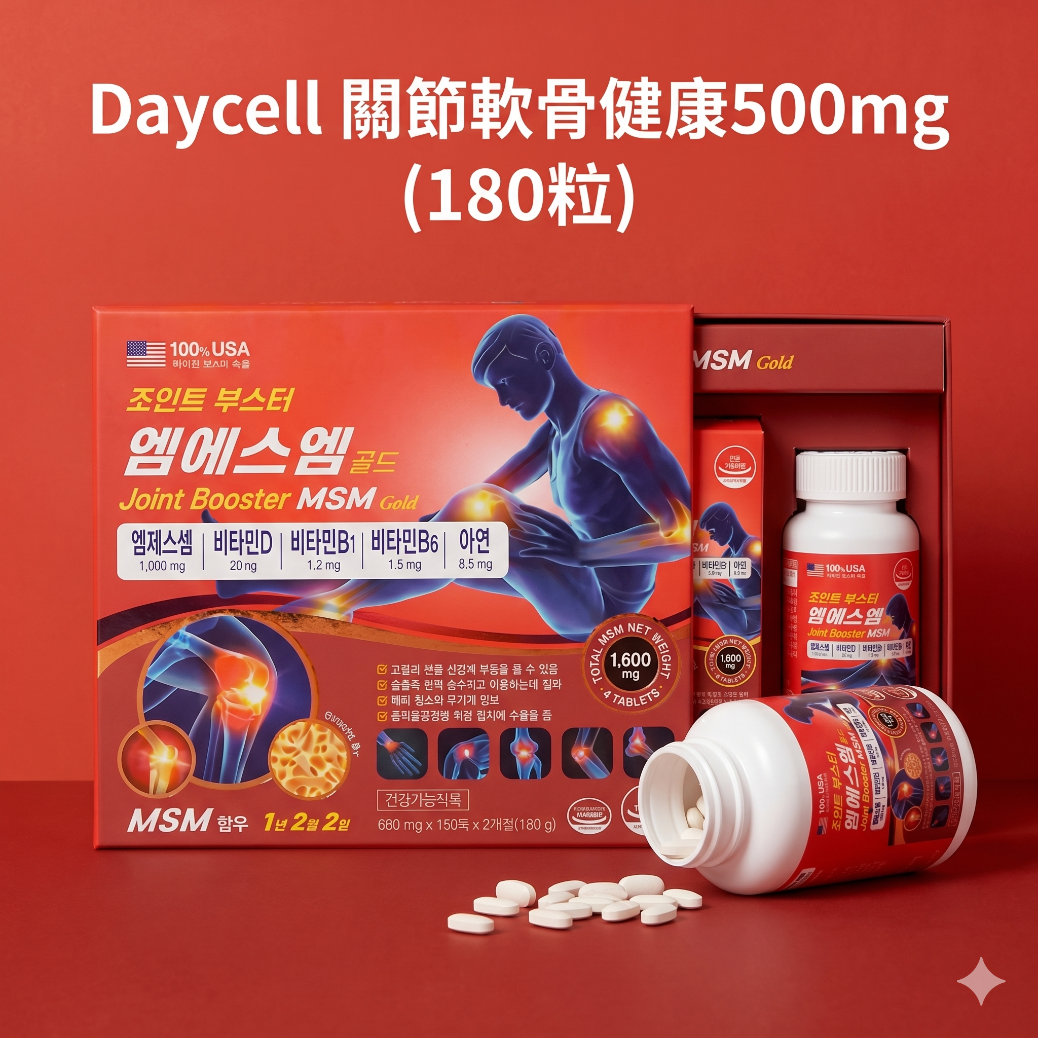【直播】LX0414236 Daycell 關節軟骨健康500mg (180粒)