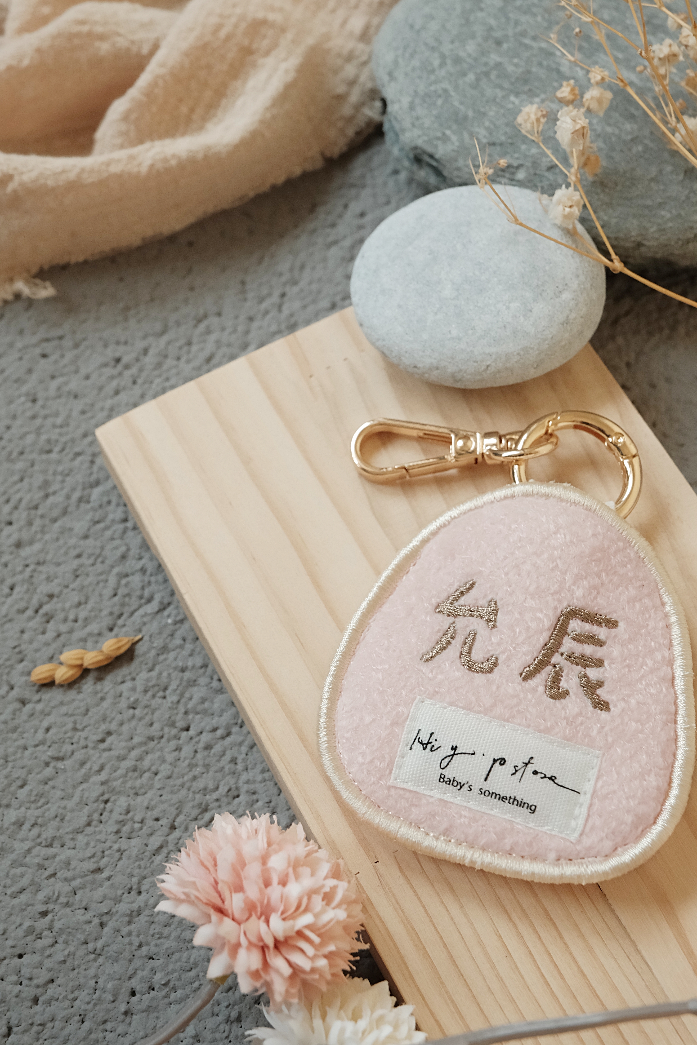 Hi Y.P store-刺繡鑰匙圈-獨家設計-達摩 ( 粉 )