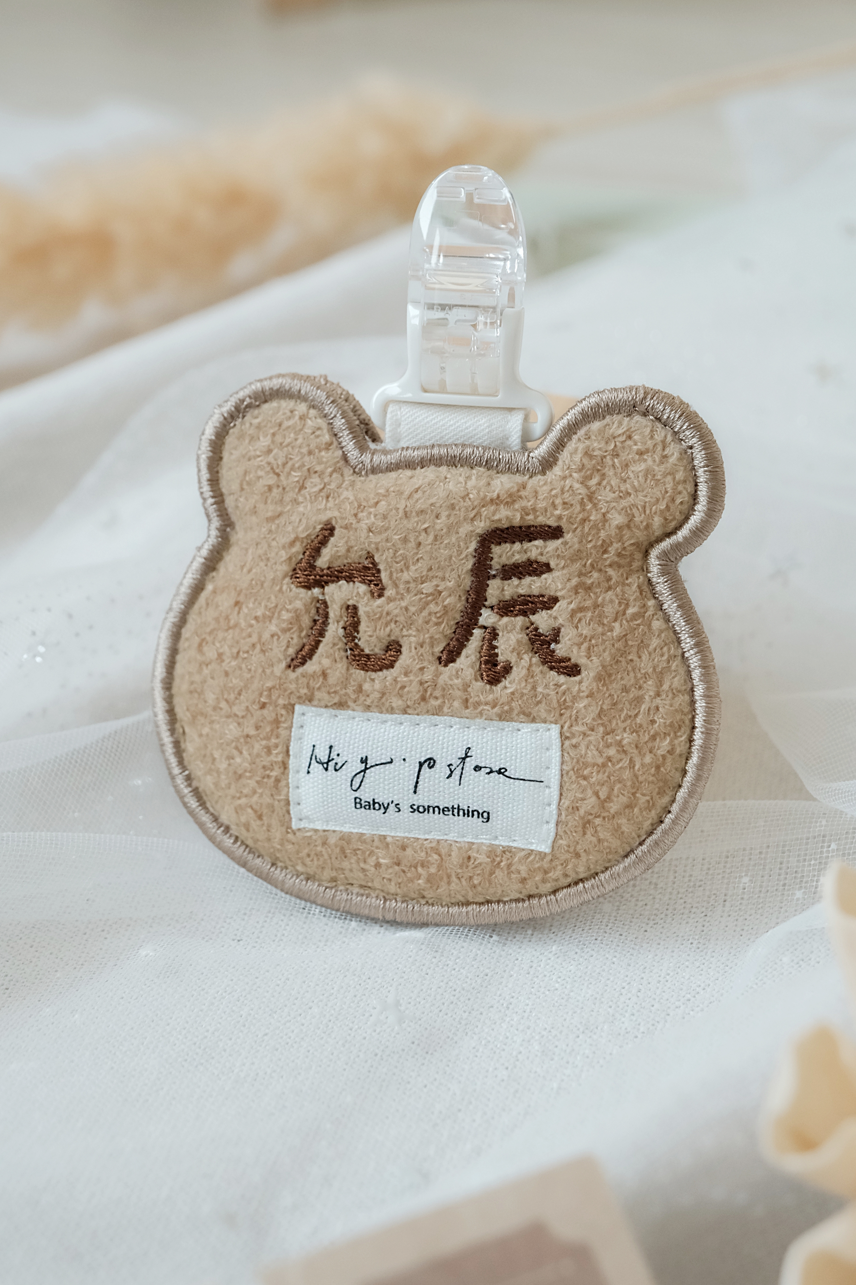 Hi Y.P store-刺繡平安符袋-獨家設計-軟糖熊