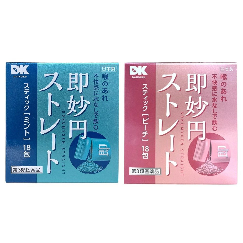 日本 阪本漢法 即妙園喉嚨粉 18包 薄荷 / 蜜桃口味 喉嚨舒緩粉末
