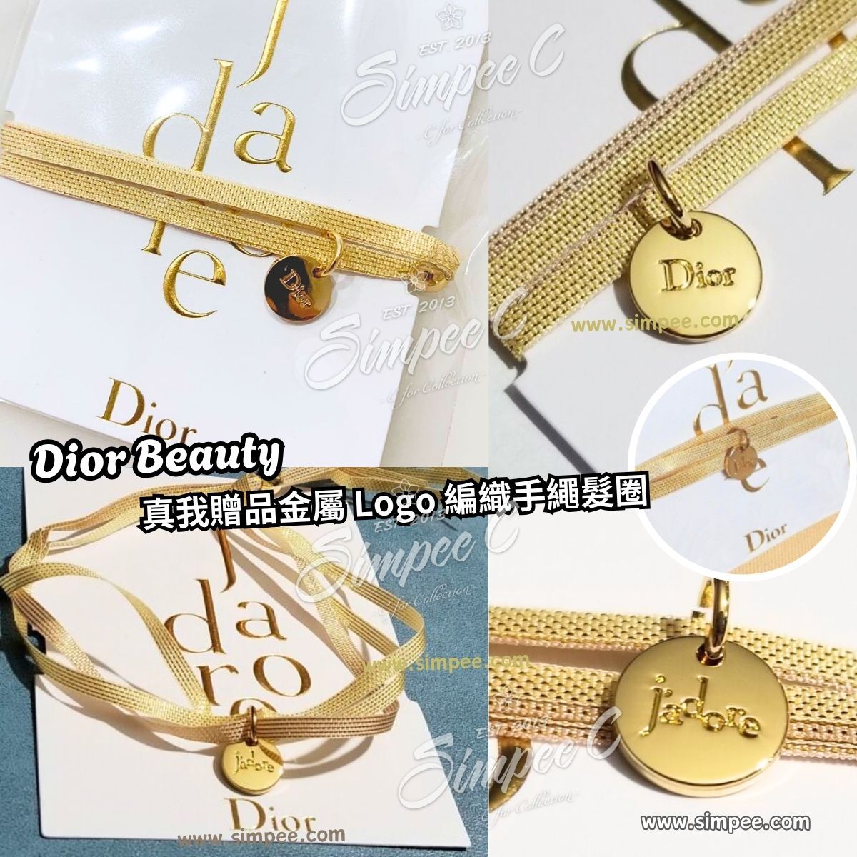Dior Beauty 真我贈品金屬 Logo 編織手繩髮圈