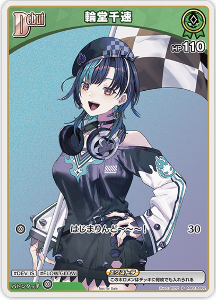 【hsD10-002 P】輪堂千速(パラレル/ベーシックPRパック vol.8)