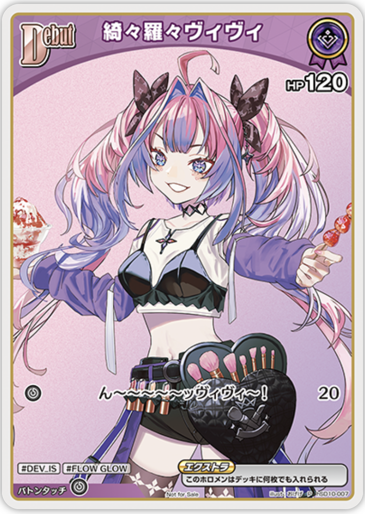 【hsD10-007 P】綺々羅々ヴィヴィ(パラレル/ベーシックPRパック vol.8)