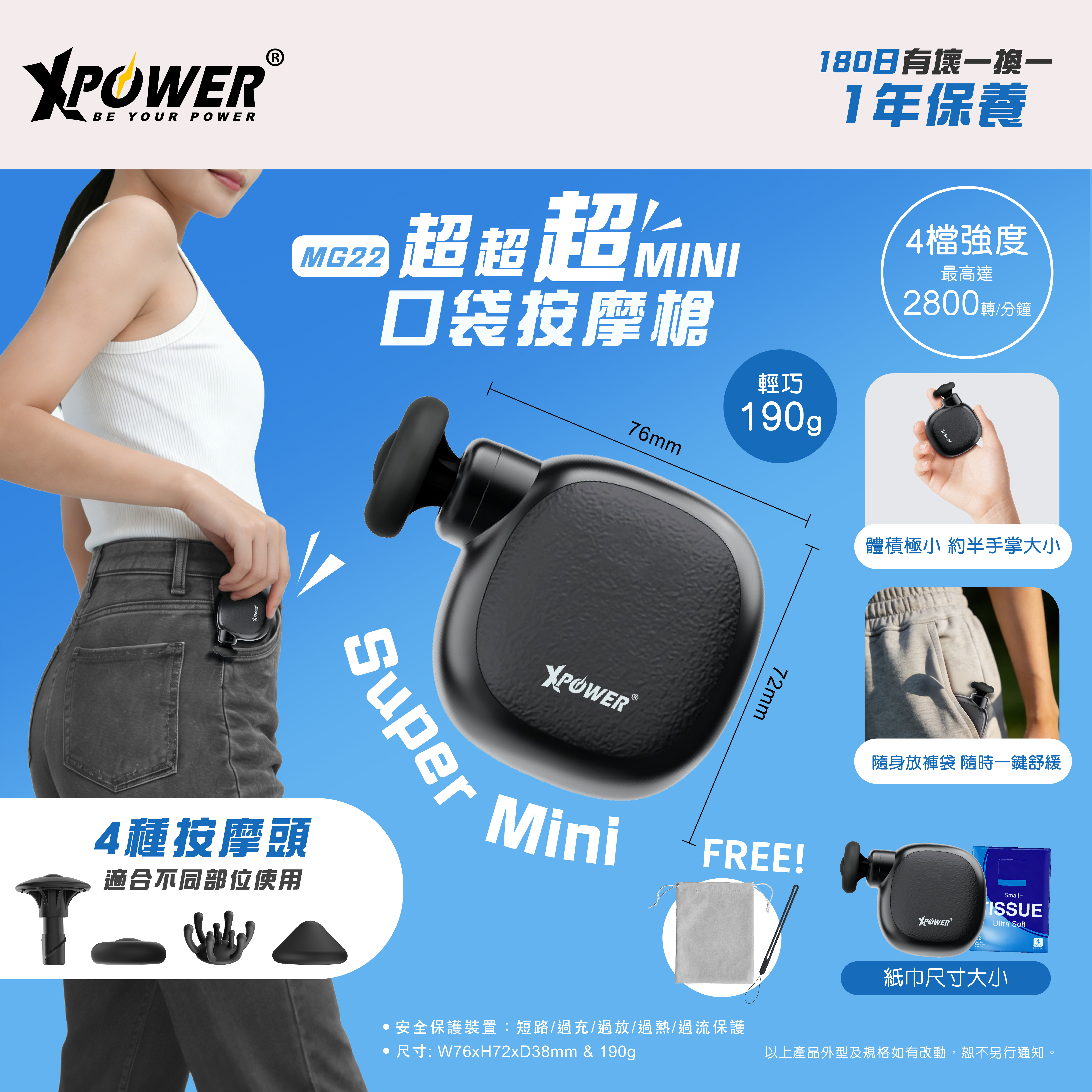 XPower MG22 Massage Gun 超迷你口袋按摩槍