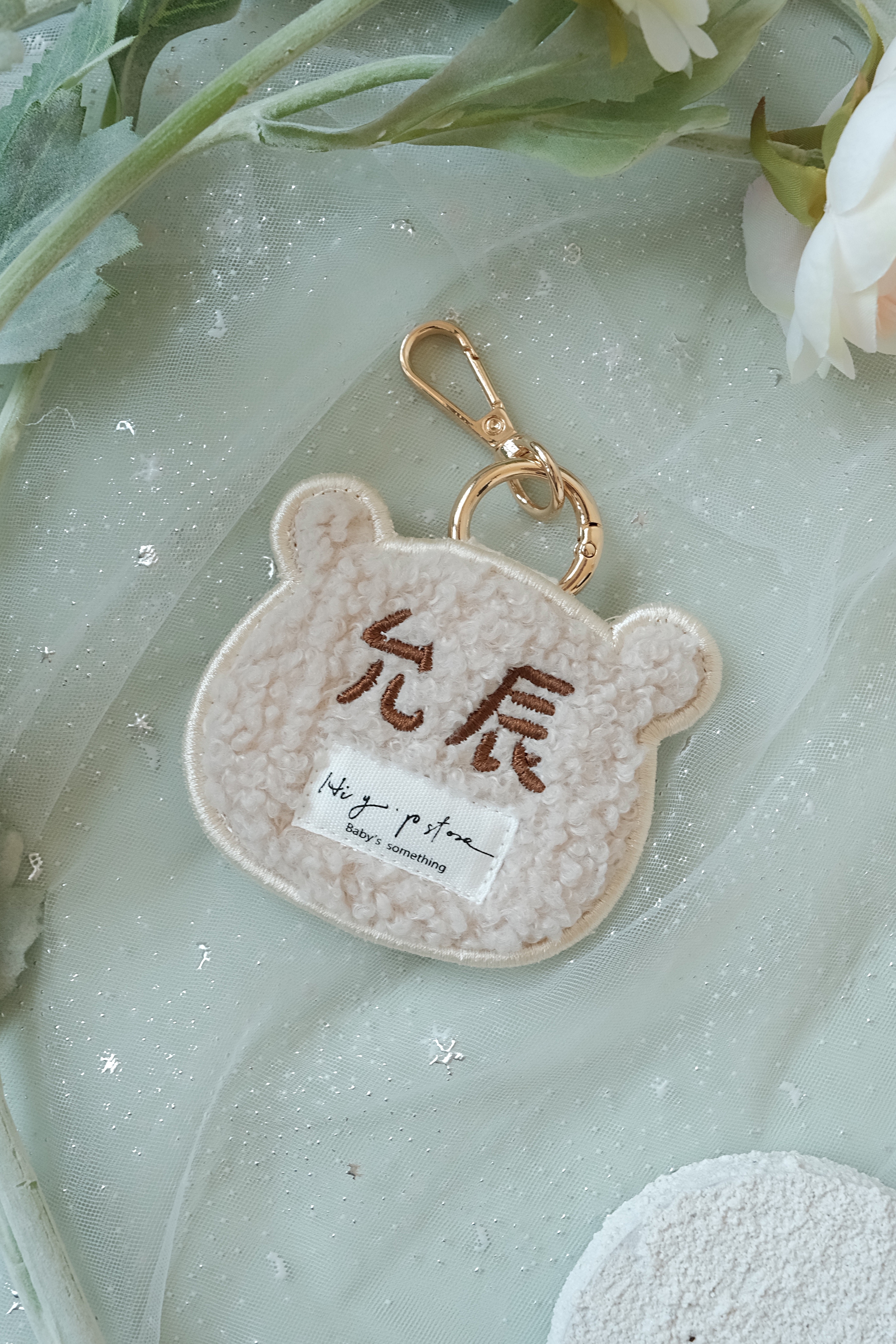 Hi Y.P store-刺繡鑰匙圈-獨家設計-派對熊同款