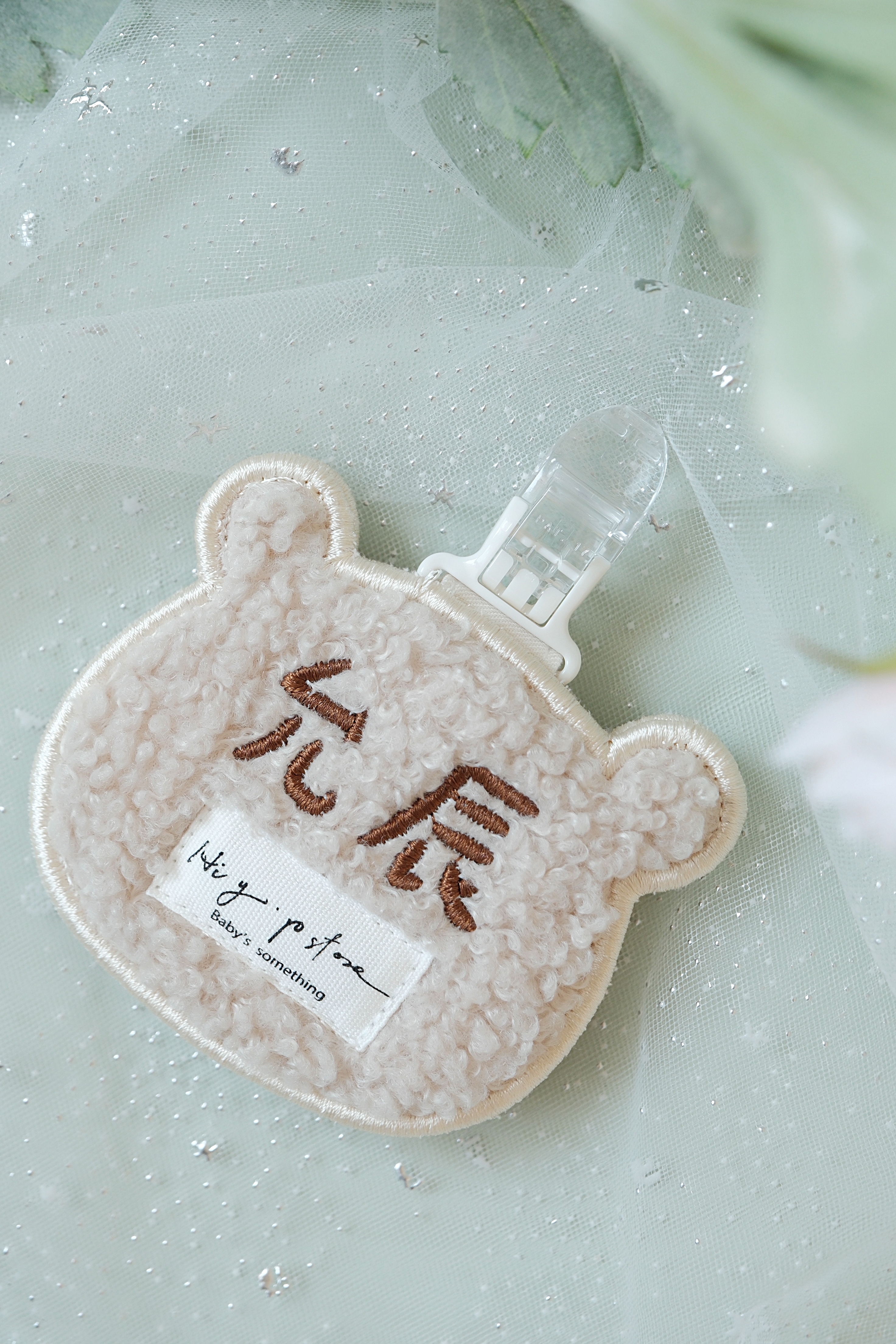 Hi Y.P store-刺繡平安符袋-獨家設計-派對熊同款