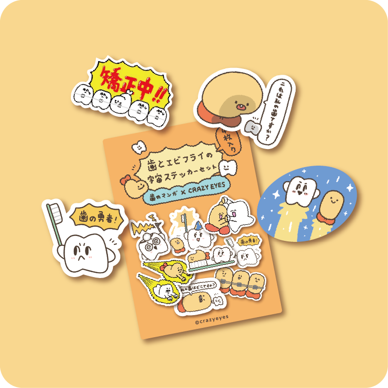 齒の漫畫聯名展覽-盲抽貼紙包（4入）