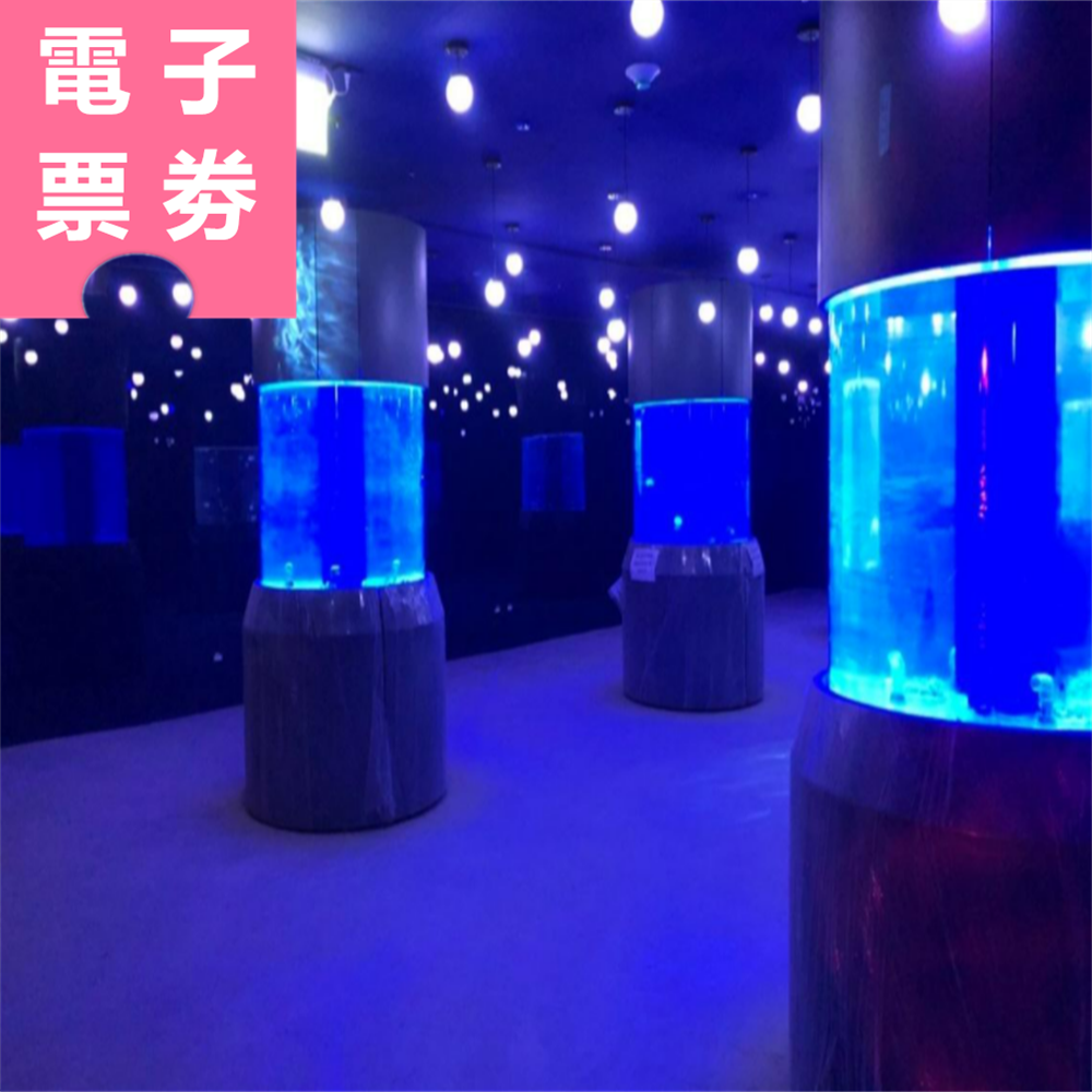 【電子票劵】基隆｜國立海洋科技博物館主題館 全票 Ⓕ