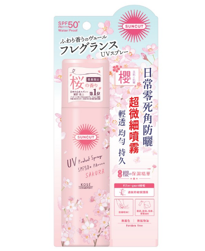 KOSE 高絲高效防曬噴霧 SPF50+ PA++++(櫻花限定）90g