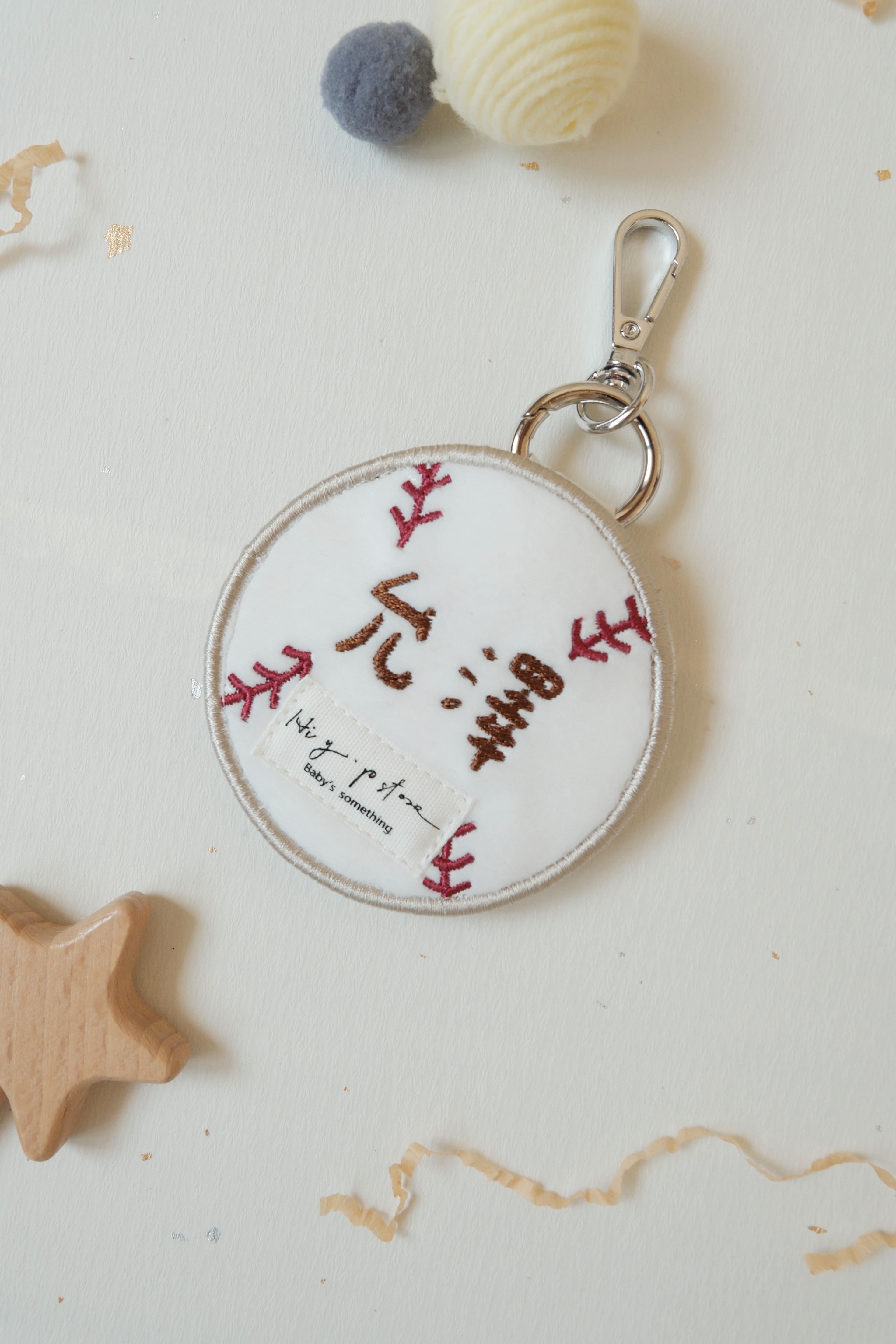 Hi Y.P store-刺繡鑰匙圈-獨家設計-棒球