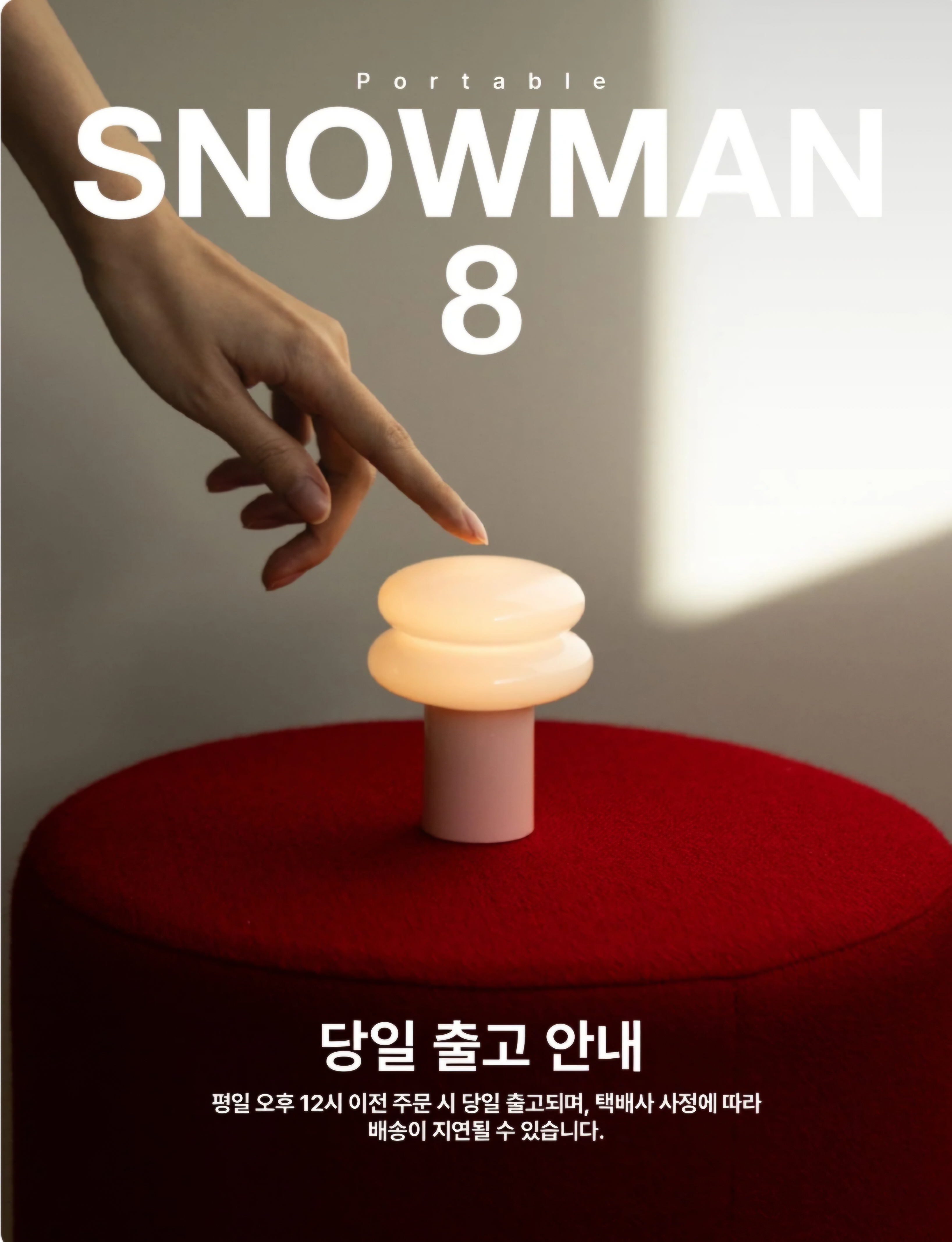 ILKW SNOWMAN8 Portable 7Colors 雪人便攜迷你燈