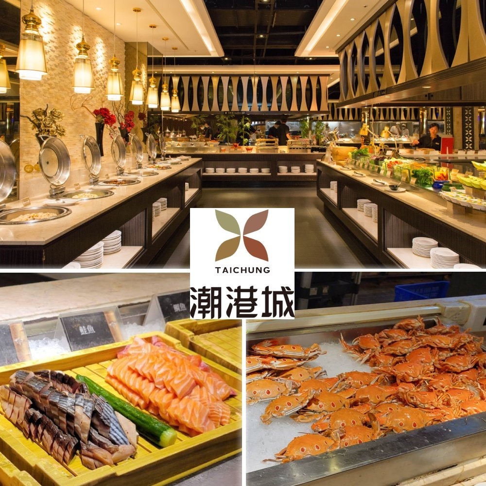 【台中】潮港城太陽百匯 吃到飽 餐券 Ⓗ