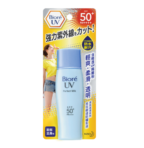 碧柔長效清透防曬乳液 SPF50+ 40ml