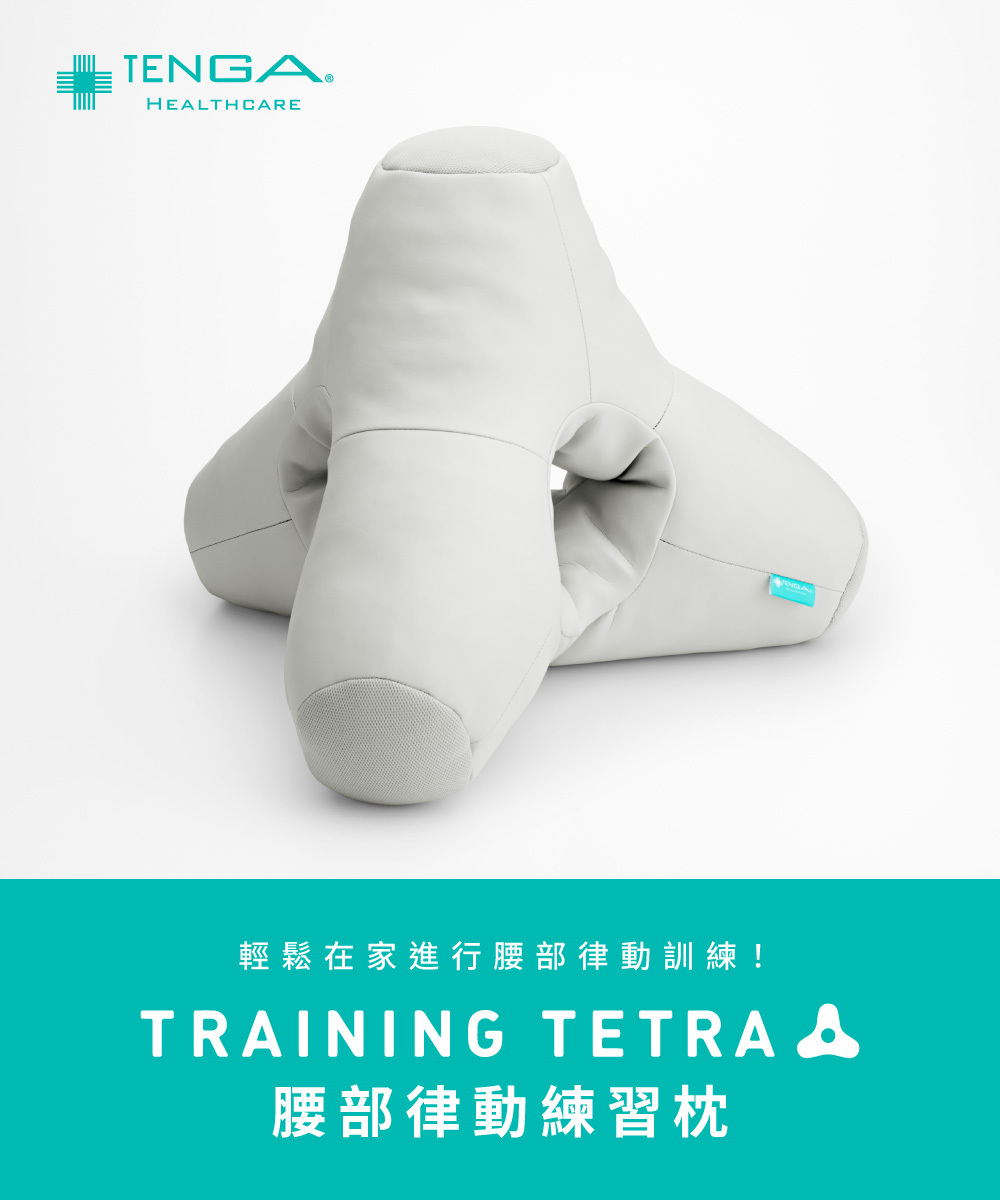 掌握完美節奏!TRAINING TETRA 腰部律動練習枕|專屬男性的實戰模擬輔助 掌握完美節奏!TRAINING TETRA 腰部律動練習枕|專屬男性的實戰模擬輔助
