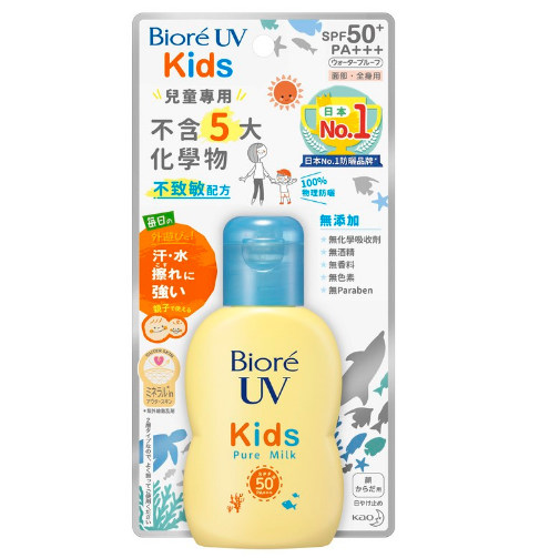 BioreUV 兒童溫和物理防曬乳液 70ml
