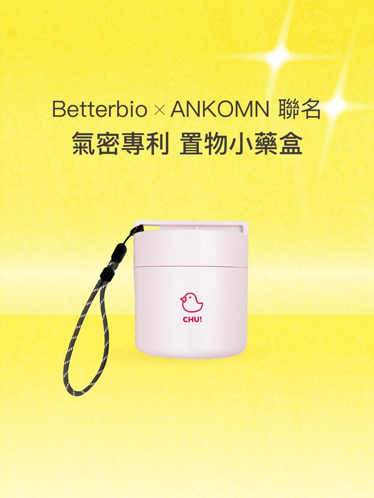 Betterbio ＸANKOMN 聯名 氣密專利 置物小藥盒 (粉色CHU款)
