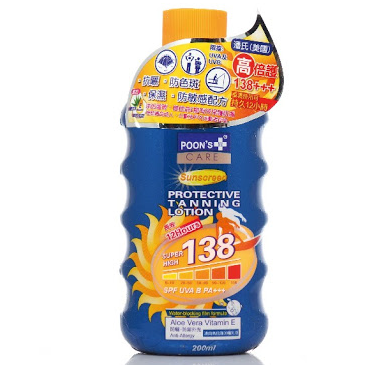 Poons care 溫和倍護防曬乳液 200g